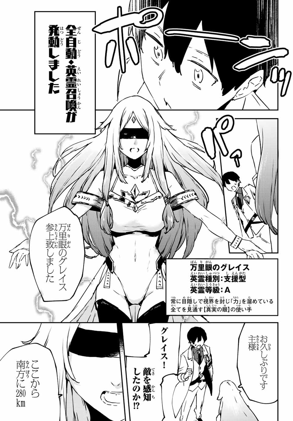I WAS BANISHED FROM THE BLACK NATION, BUT I DONT HAVE ANY PROBLEMS BECAUSE I HAVE 【FULLY AUTOMATIC SUMMONING SPIRITS】 - raw - Chapter 5.1 - https://jpdd.ccdd.to/JPDD/iwasbanishedfromtheblacknationbutidonthaveanyproblemsbecauseihavefullyautomaticsummoningspirits/194074/ozpgt0powhf.jpg