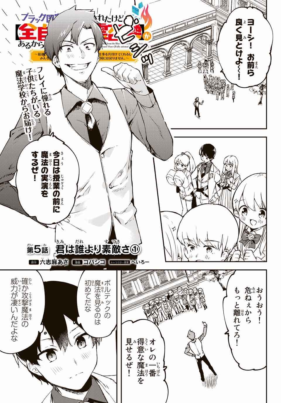 I WAS BANISHED FROM THE BLACK NATION, BUT I DONT HAVE ANY PROBLEMS BECAUSE I HAVE 【FULLY AUTOMATIC SUMMONING SPIRITS】 - raw - Chapter 5.1 - https://jpdd.ccdd.to/JPDD/iwasbanishedfromtheblacknationbutidonthaveanyproblemsbecauseihavefullyautomaticsummoningspirits/194074/uezrivqk2u1.jpg
