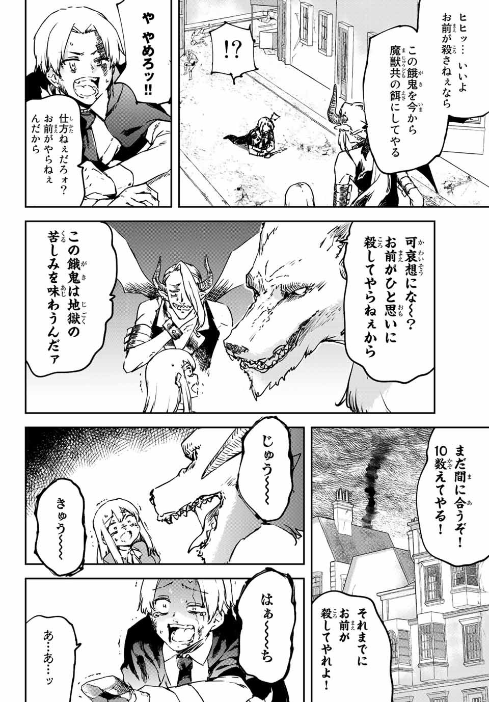 I WAS BANISHED FROM THE BLACK NATION, BUT I DONT HAVE ANY PROBLEMS BECAUSE I HAVE 【FULLY AUTOMATIC SUMMONING SPIRITS】 - raw - Chapter 5.2 - https://jpdd.ccdd.to/JPDD/iwasbanishedfromtheblacknationbutidonthaveanyproblemsbecauseihavefullyautomaticsummoningspirits/194717/11a1vyfap0x.jpg