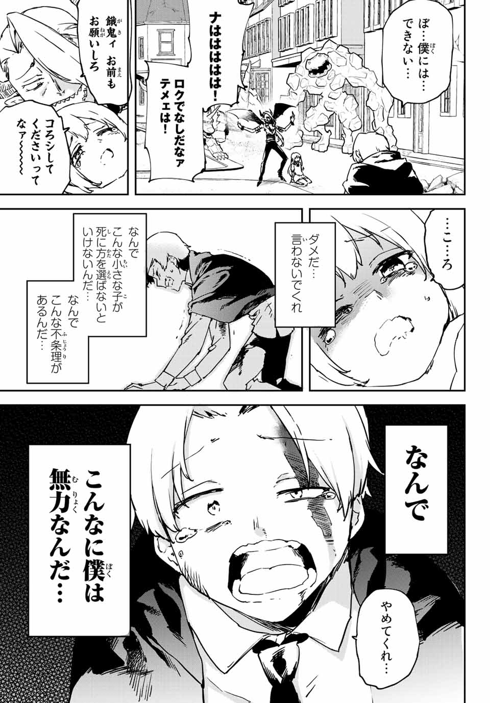 I WAS BANISHED FROM THE BLACK NATION, BUT I DONT HAVE ANY PROBLEMS BECAUSE I HAVE 【FULLY AUTOMATIC SUMMONING SPIRITS】 - raw - Chapter 5.2 - https://jpdd.ccdd.to/JPDD/iwasbanishedfromtheblacknationbutidonthaveanyproblemsbecauseihavefullyautomaticsummoningspirits/194717/1ulq3r2btmi.jpg