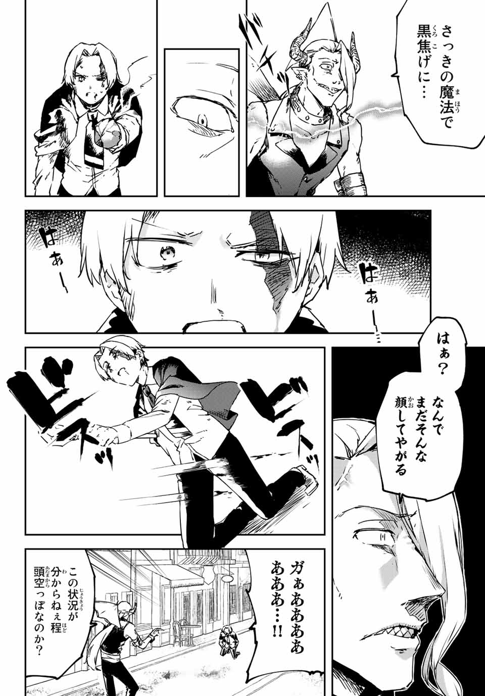 I WAS BANISHED FROM THE BLACK NATION, BUT I DONT HAVE ANY PROBLEMS BECAUSE I HAVE 【FULLY AUTOMATIC SUMMONING SPIRITS】 - raw - Chapter 5.2 - https://jpdd.ccdd.to/JPDD/iwasbanishedfromtheblacknationbutidonthaveanyproblemsbecauseihavefullyautomaticsummoningspirits/194717/5oitrugok51.jpg