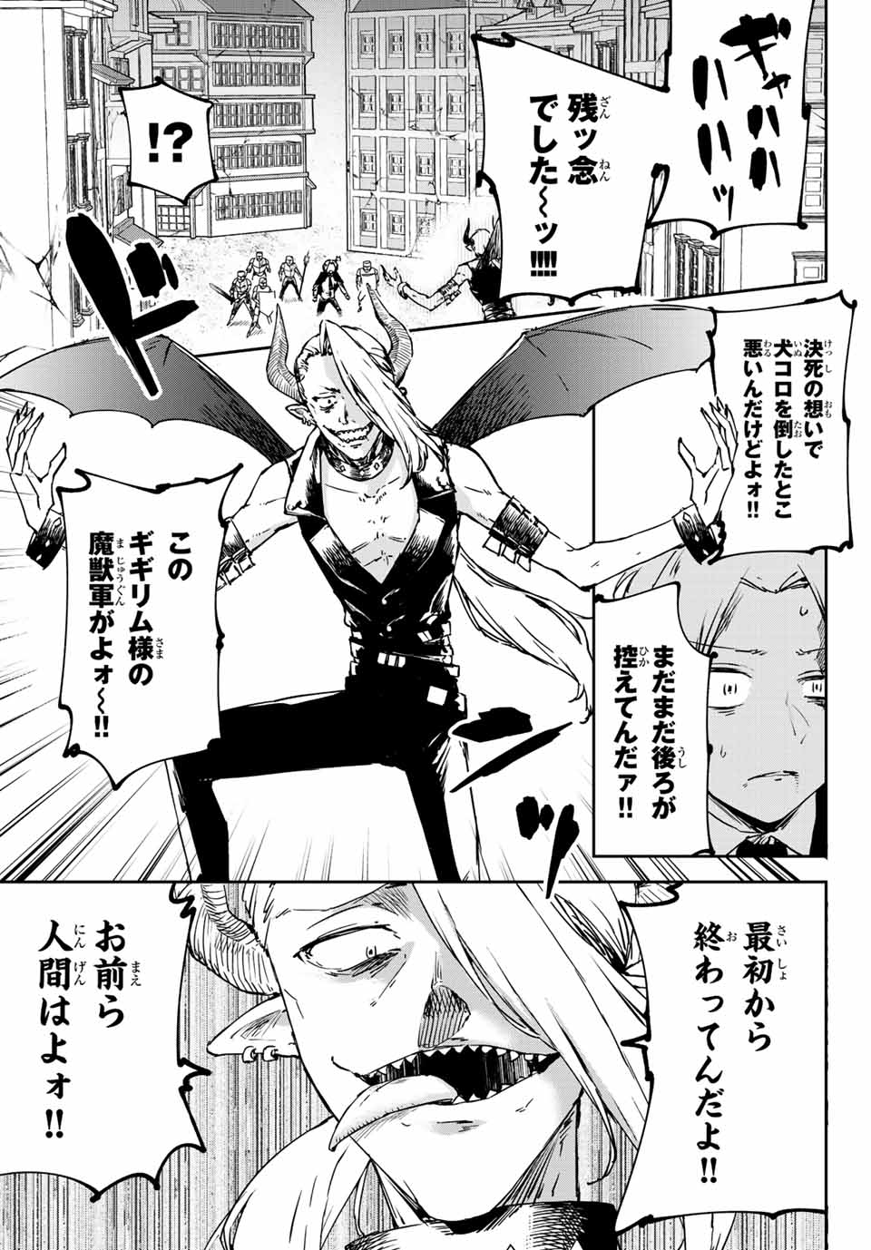 I WAS BANISHED FROM THE BLACK NATION, BUT I DONT HAVE ANY PROBLEMS BECAUSE I HAVE 【FULLY AUTOMATIC SUMMONING SPIRITS】 - raw - Chapter 5.2 - https://jpdd.ccdd.to/JPDD/iwasbanishedfromtheblacknationbutidonthaveanyproblemsbecauseihavefullyautomaticsummoningspirits/194717/ammowchodcj.jpg