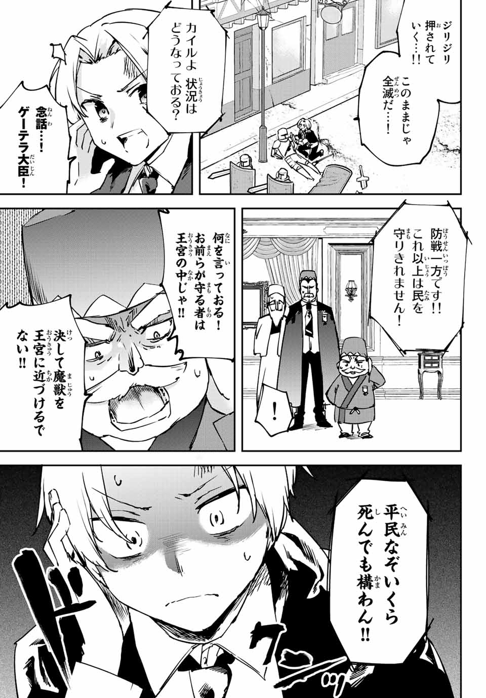 I WAS BANISHED FROM THE BLACK NATION, BUT I DONT HAVE ANY PROBLEMS BECAUSE I HAVE 【FULLY AUTOMATIC SUMMONING SPIRITS】 - raw - Chapter 5.2 - https://jpdd.ccdd.to/JPDD/iwasbanishedfromtheblacknationbutidonthaveanyproblemsbecauseihavefullyautomaticsummoningspirits/194717/esmxkxhxv0d.jpg