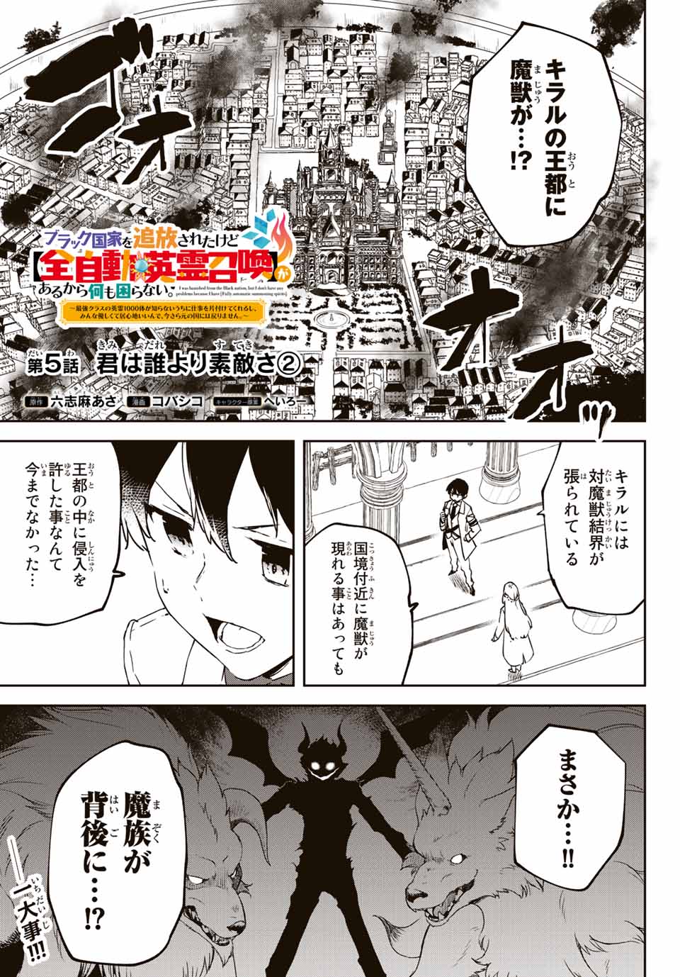 I WAS BANISHED FROM THE BLACK NATION, BUT I DONT HAVE ANY PROBLEMS BECAUSE I HAVE 【FULLY AUTOMATIC SUMMONING SPIRITS】 - raw - Chapter 5.2 - https://jpdd.ccdd.to/JPDD/iwasbanishedfromtheblacknationbutidonthaveanyproblemsbecauseihavefullyautomaticsummoningspirits/194717/fcdcz34t5as.jpg