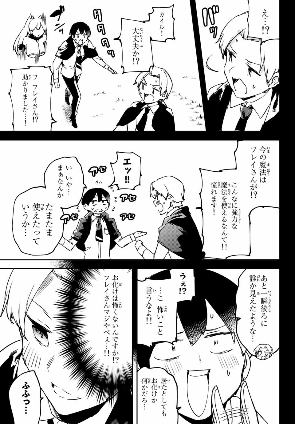 I WAS BANISHED FROM THE BLACK NATION, BUT I DONT HAVE ANY PROBLEMS BECAUSE I HAVE 【FULLY AUTOMATIC SUMMONING SPIRITS】 - raw - Chapter 5.2 - https://jpdd.ccdd.to/JPDD/iwasbanishedfromtheblacknationbutidonthaveanyproblemsbecauseihavefullyautomaticsummoningspirits/194717/hjdw1fypqcb.jpg