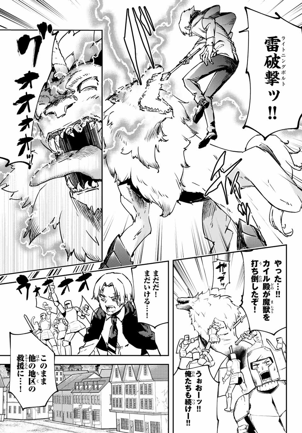 I WAS BANISHED FROM THE BLACK NATION, BUT I DONT HAVE ANY PROBLEMS BECAUSE I HAVE 【FULLY AUTOMATIC SUMMONING SPIRITS】 - raw - Chapter 5.2 - https://jpdd.ccdd.to/JPDD/iwasbanishedfromtheblacknationbutidonthaveanyproblemsbecauseihavefullyautomaticsummoningspirits/194717/hjucfyzzbc3.jpg