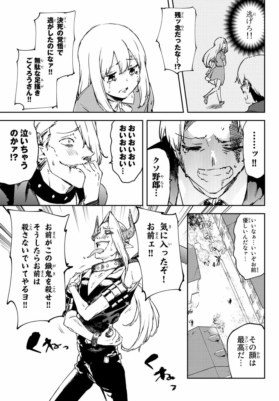 I WAS BANISHED FROM THE BLACK NATION, BUT I DONT HAVE ANY PROBLEMS BECAUSE I HAVE 【FULLY AUTOMATIC SUMMONING SPIRITS】 - raw - Chapter 5.2 - https://jpdd.ccdd.to/JPDD/iwasbanishedfromtheblacknationbutidonthaveanyproblemsbecauseihavefullyautomaticsummoningspirits/194717/i43knz1zywn.jpg