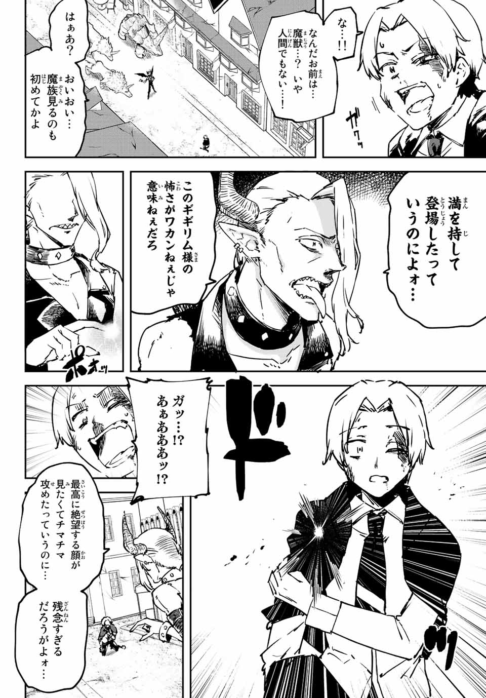 I WAS BANISHED FROM THE BLACK NATION, BUT I DONT HAVE ANY PROBLEMS BECAUSE I HAVE 【FULLY AUTOMATIC SUMMONING SPIRITS】 - raw - Chapter 5.2 - https://jpdd.ccdd.to/JPDD/iwasbanishedfromtheblacknationbutidonthaveanyproblemsbecauseihavefullyautomaticsummoningspirits/194717/inlal3ocugm.jpg