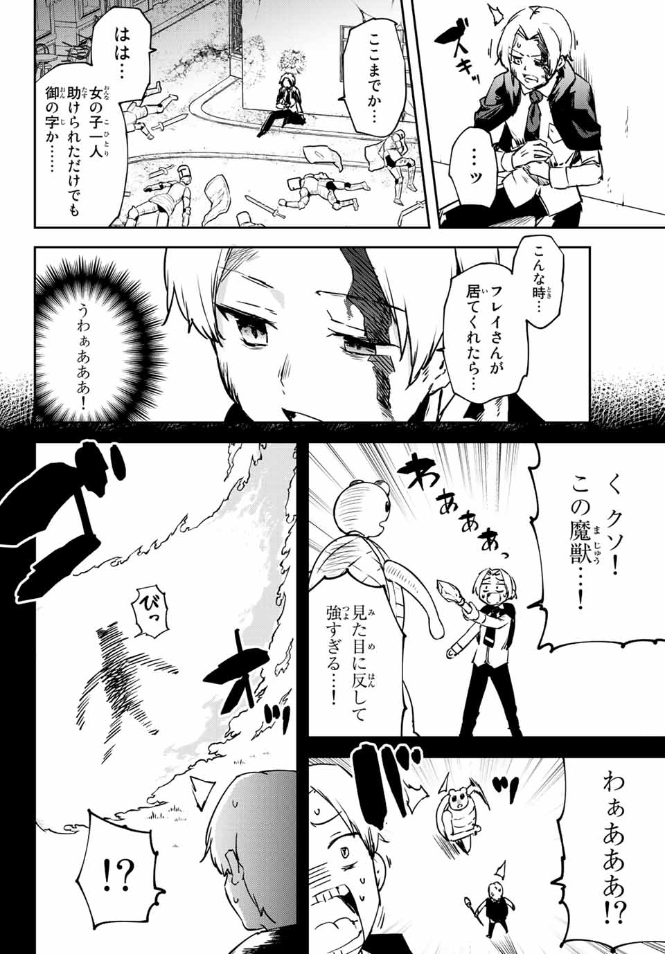 I WAS BANISHED FROM THE BLACK NATION, BUT I DONT HAVE ANY PROBLEMS BECAUSE I HAVE 【FULLY AUTOMATIC SUMMONING SPIRITS】 - raw - Chapter 5.2 - https://jpdd.ccdd.to/JPDD/iwasbanishedfromtheblacknationbutidonthaveanyproblemsbecauseihavefullyautomaticsummoningspirits/194717/kb4duahwns0.jpg
