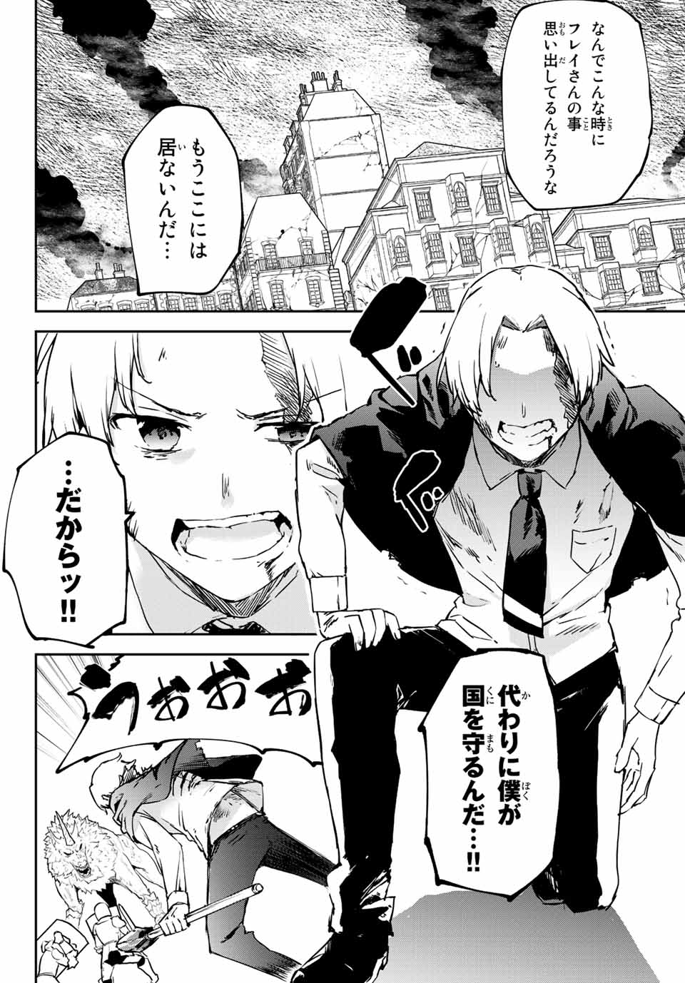 I WAS BANISHED FROM THE BLACK NATION, BUT I DONT HAVE ANY PROBLEMS BECAUSE I HAVE 【FULLY AUTOMATIC SUMMONING SPIRITS】 - raw - Chapter 5.2 - https://jpdd.ccdd.to/JPDD/iwasbanishedfromtheblacknationbutidonthaveanyproblemsbecauseihavefullyautomaticsummoningspirits/194717/t1hepzvjh1i.jpg