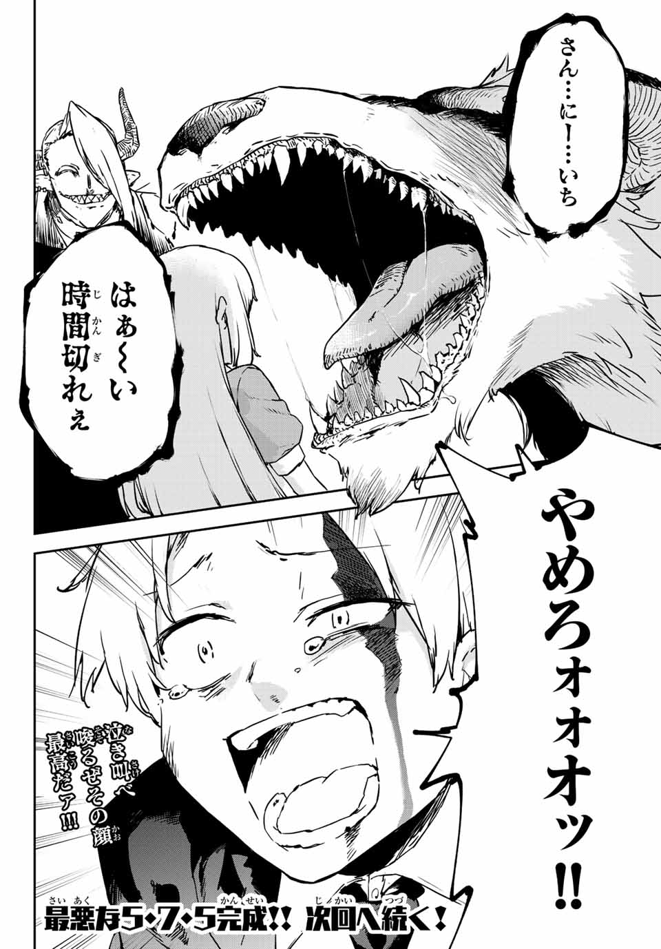 I WAS BANISHED FROM THE BLACK NATION, BUT I DONT HAVE ANY PROBLEMS BECAUSE I HAVE 【FULLY AUTOMATIC SUMMONING SPIRITS】 - raw - Chapter 5.2 - https://jpdd.ccdd.to/JPDD/iwasbanishedfromtheblacknationbutidonthaveanyproblemsbecauseihavefullyautomaticsummoningspirits/194717/xtwqkqfe2fm.jpg