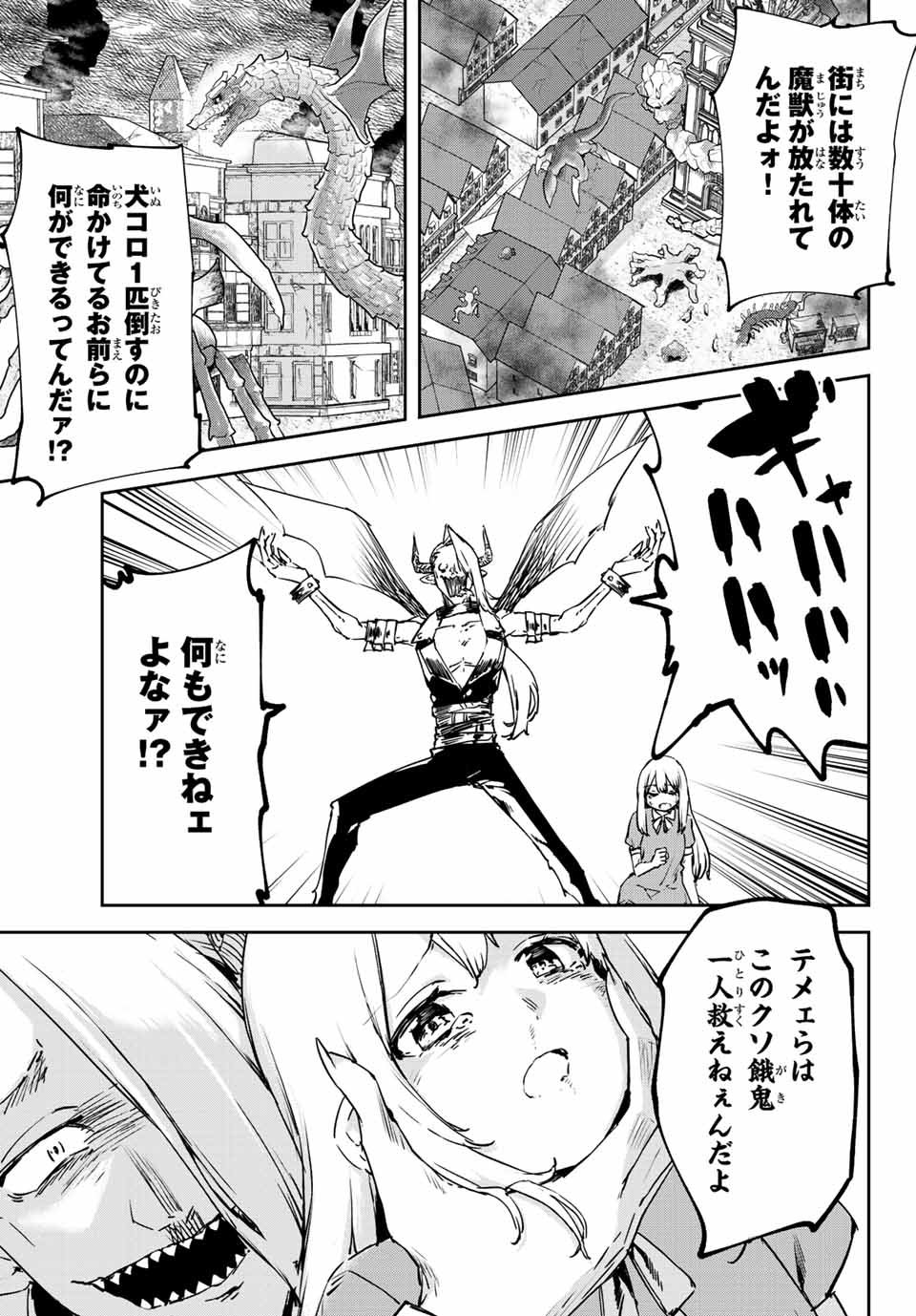 I WAS BANISHED FROM THE BLACK NATION, BUT I DONT HAVE ANY PROBLEMS BECAUSE I HAVE 【FULLY AUTOMATIC SUMMONING SPIRITS】 - raw - Chapter 5.2 - https://jpdd.ccdd.to/JPDD/iwasbanishedfromtheblacknationbutidonthaveanyproblemsbecauseihavefullyautomaticsummoningspirits/194717/yx1t4bkz1qo.jpg