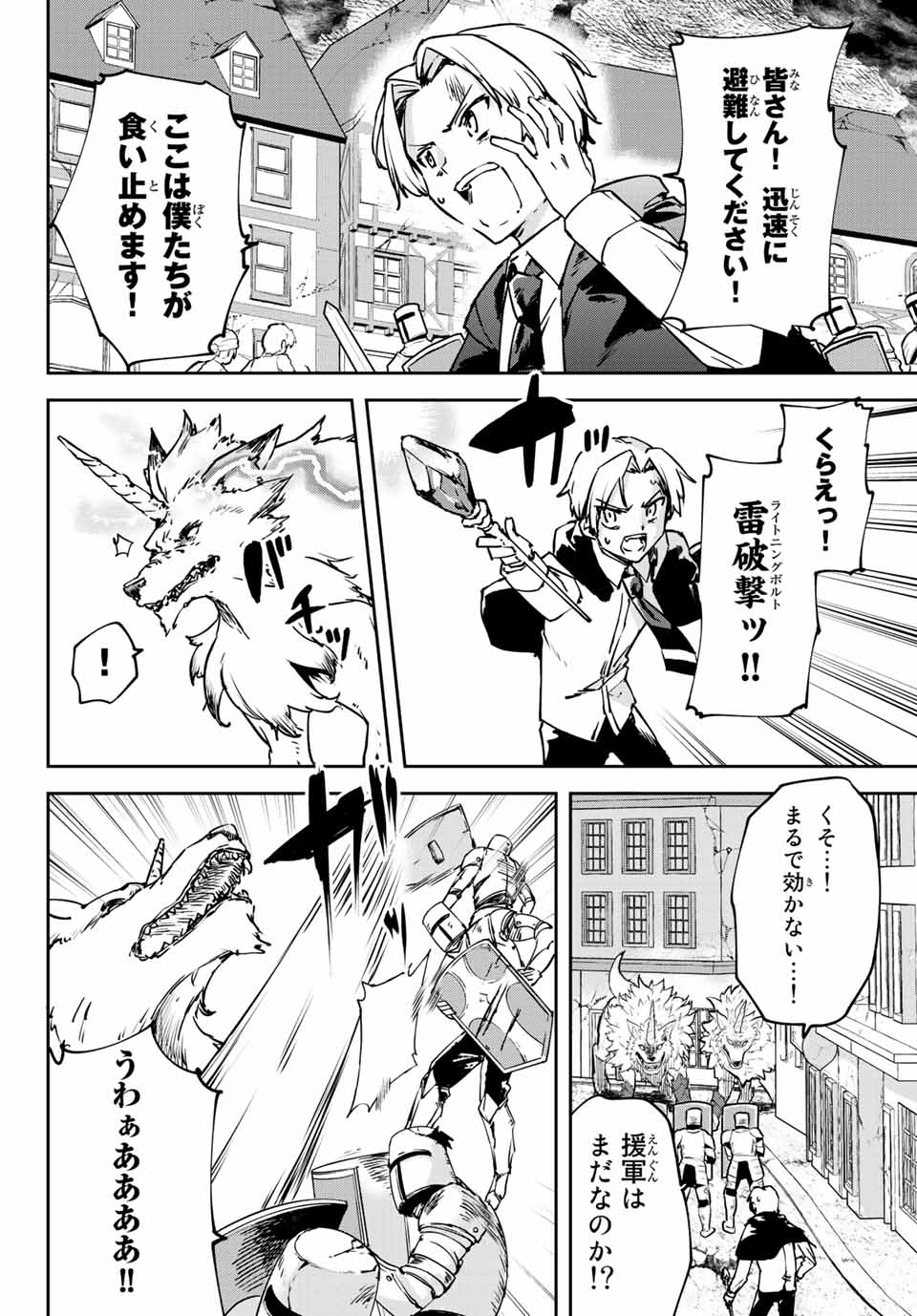I WAS BANISHED FROM THE BLACK NATION, BUT I DONT HAVE ANY PROBLEMS BECAUSE I HAVE 【FULLY AUTOMATIC SUMMONING SPIRITS】 - raw - Chapter 5.2 - https://jpdd.ccdd.to/JPDD/iwasbanishedfromtheblacknationbutidonthaveanyproblemsbecauseihavefullyautomaticsummoningspirits/194717/zukgdmazwa1.jpg