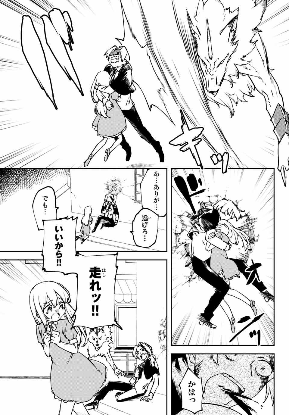 I WAS BANISHED FROM THE BLACK NATION, BUT I DONT HAVE ANY PROBLEMS BECAUSE I HAVE 【FULLY AUTOMATIC SUMMONING SPIRITS】 - raw - Chapter 5.2 - https://jpdd.ccdd.to/JPDD/iwasbanishedfromtheblacknationbutidonthaveanyproblemsbecauseihavefullyautomaticsummoningspirits/194717/zy4eib0pyak.jpg