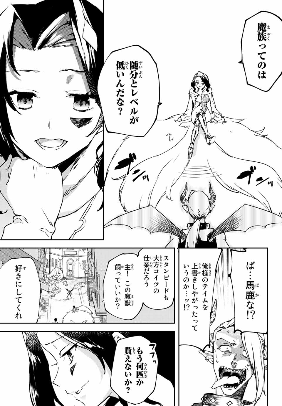 I WAS BANISHED FROM THE BLACK NATION, BUT I DONT HAVE ANY PROBLEMS BECAUSE I HAVE 【FULLY AUTOMATIC SUMMONING SPIRITS】 - raw - Chapter 6.1 - https://jpdd.ccdd.to/JPDD/iwasbanishedfromtheblacknationbutidonthaveanyproblemsbecauseihavefullyautomaticsummoningspirits/195268/2wj5z3b4uhn.jpg