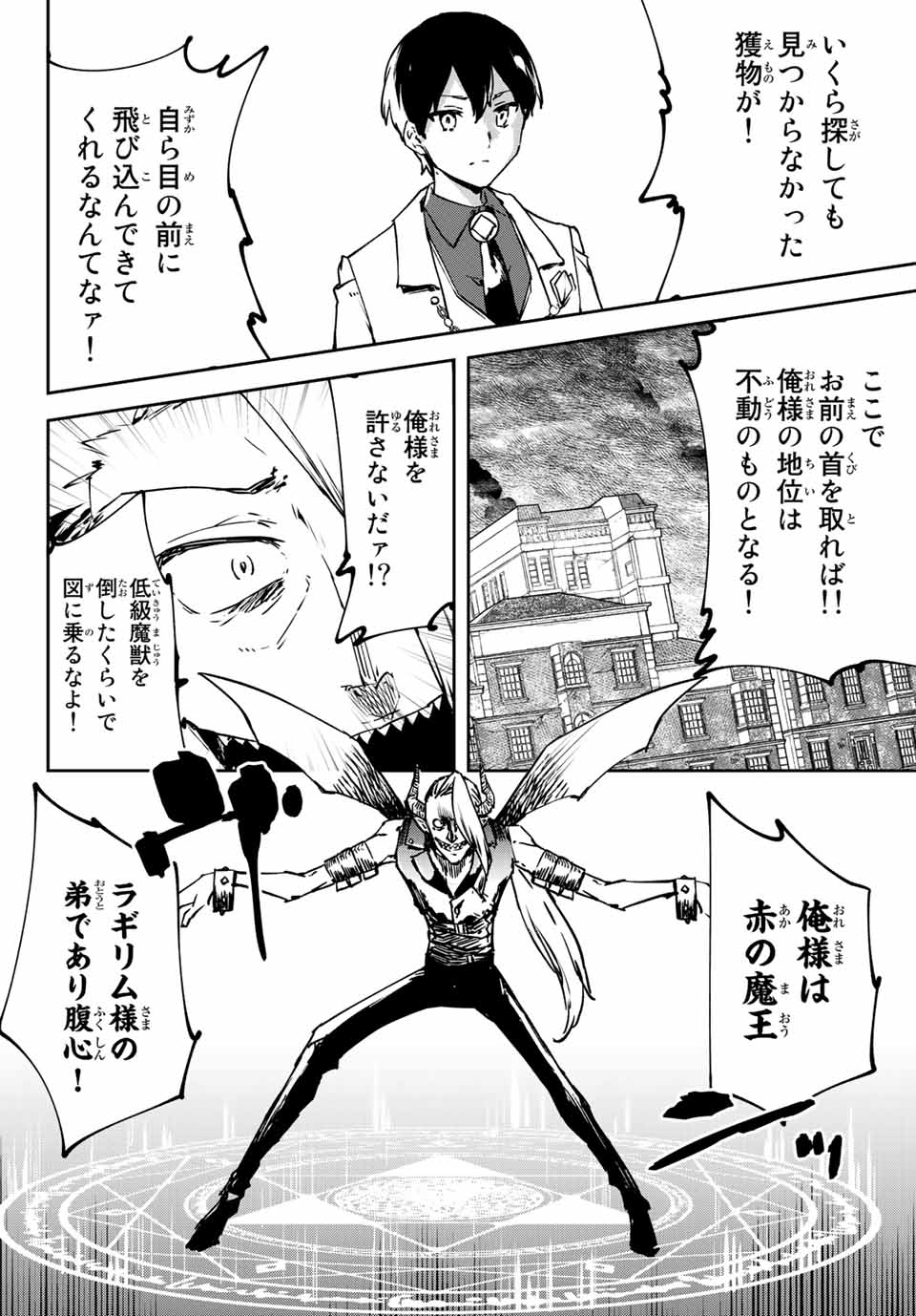 I WAS BANISHED FROM THE BLACK NATION, BUT I DONT HAVE ANY PROBLEMS BECAUSE I HAVE 【FULLY AUTOMATIC SUMMONING SPIRITS】 - raw - Chapter 6.1 - https://jpdd.ccdd.to/JPDD/iwasbanishedfromtheblacknationbutidonthaveanyproblemsbecauseihavefullyautomaticsummoningspirits/195268/anb3l2xych3.jpg