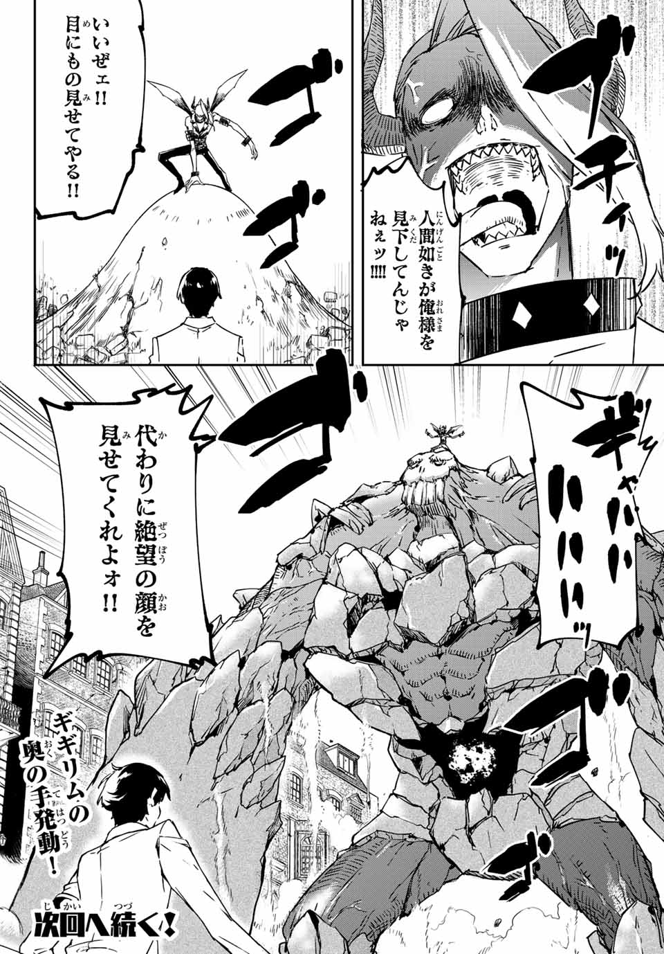 I WAS BANISHED FROM THE BLACK NATION, BUT I DONT HAVE ANY PROBLEMS BECAUSE I HAVE 【FULLY AUTOMATIC SUMMONING SPIRITS】 - raw - Chapter 6.1 - https://jpdd.ccdd.to/JPDD/iwasbanishedfromtheblacknationbutidonthaveanyproblemsbecauseihavefullyautomaticsummoningspirits/195268/g4mhufqtpgj.jpg