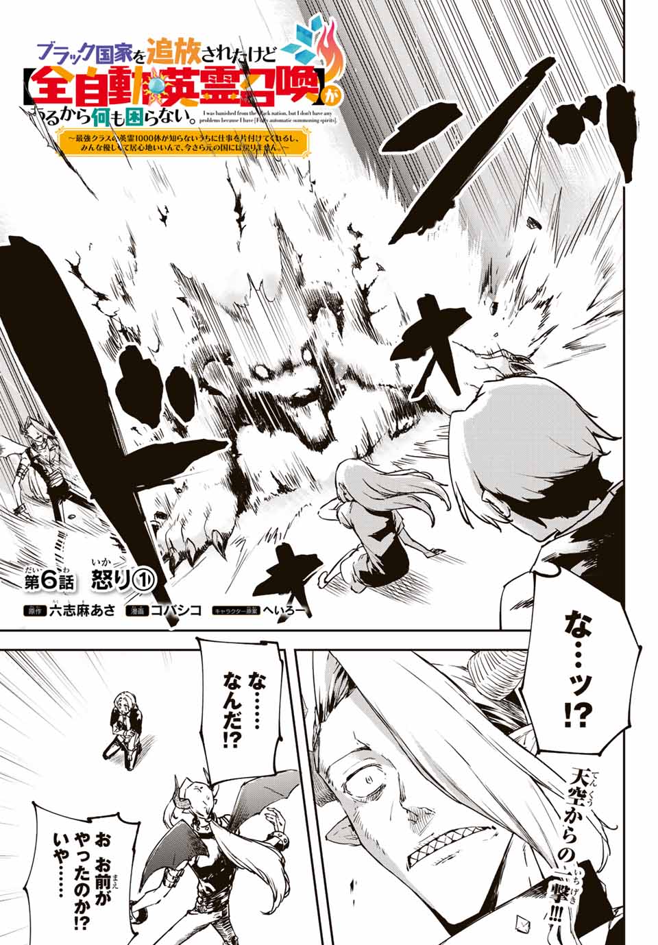 I WAS BANISHED FROM THE BLACK NATION, BUT I DONT HAVE ANY PROBLEMS BECAUSE I HAVE 【FULLY AUTOMATIC SUMMONING SPIRITS】 - raw - Chapter 6.1 - https://jpdd.ccdd.to/JPDD/iwasbanishedfromtheblacknationbutidonthaveanyproblemsbecauseihavefullyautomaticsummoningspirits/195268/j5hq4y5jd0z.jpg
