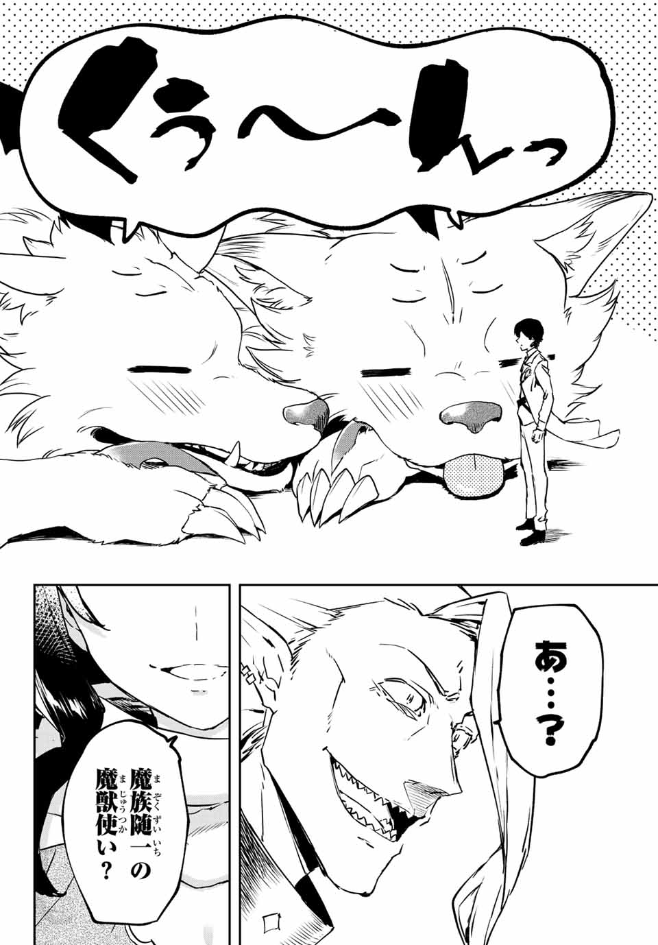 I WAS BANISHED FROM THE BLACK NATION, BUT I DONT HAVE ANY PROBLEMS BECAUSE I HAVE 【FULLY AUTOMATIC SUMMONING SPIRITS】 - raw - Chapter 6.1 - https://jpdd.ccdd.to/JPDD/iwasbanishedfromtheblacknationbutidonthaveanyproblemsbecauseihavefullyautomaticsummoningspirits/195268/lueqh3dlwzr.jpg