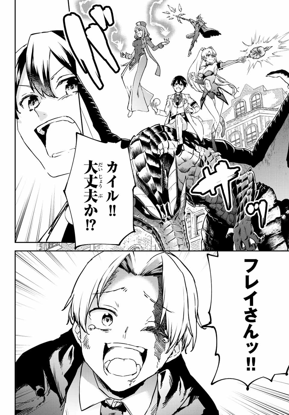 I WAS BANISHED FROM THE BLACK NATION, BUT I DONT HAVE ANY PROBLEMS BECAUSE I HAVE 【FULLY AUTOMATIC SUMMONING SPIRITS】 - raw - Chapter 6.1 - https://jpdd.ccdd.to/JPDD/iwasbanishedfromtheblacknationbutidonthaveanyproblemsbecauseihavefullyautomaticsummoningspirits/195268/m5fomrce1tj.jpg