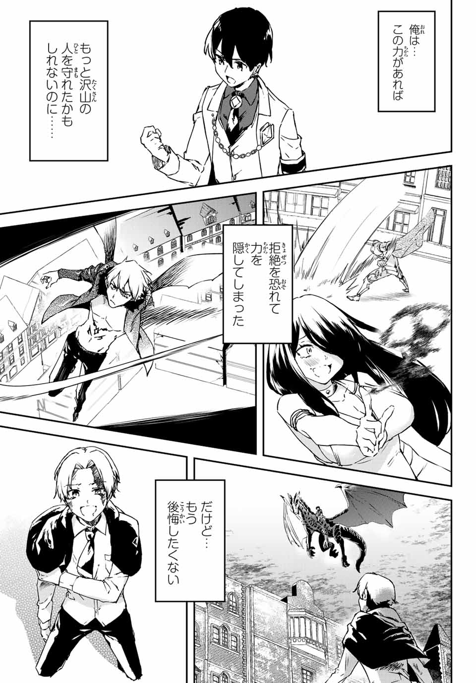 I WAS BANISHED FROM THE BLACK NATION, BUT I DONT HAVE ANY PROBLEMS BECAUSE I HAVE 【FULLY AUTOMATIC SUMMONING SPIRITS】 - raw - Chapter 6.1 - https://jpdd.ccdd.to/JPDD/iwasbanishedfromtheblacknationbutidonthaveanyproblemsbecauseihavefullyautomaticsummoningspirits/195268/qmpnvlfi00d.jpg