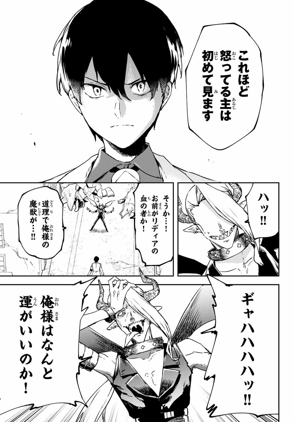 I WAS BANISHED FROM THE BLACK NATION, BUT I DONT HAVE ANY PROBLEMS BECAUSE I HAVE 【FULLY AUTOMATIC SUMMONING SPIRITS】 - raw - Chapter 6.1 - https://jpdd.ccdd.to/JPDD/iwasbanishedfromtheblacknationbutidonthaveanyproblemsbecauseihavefullyautomaticsummoningspirits/195268/qsbcfltf2du.jpg