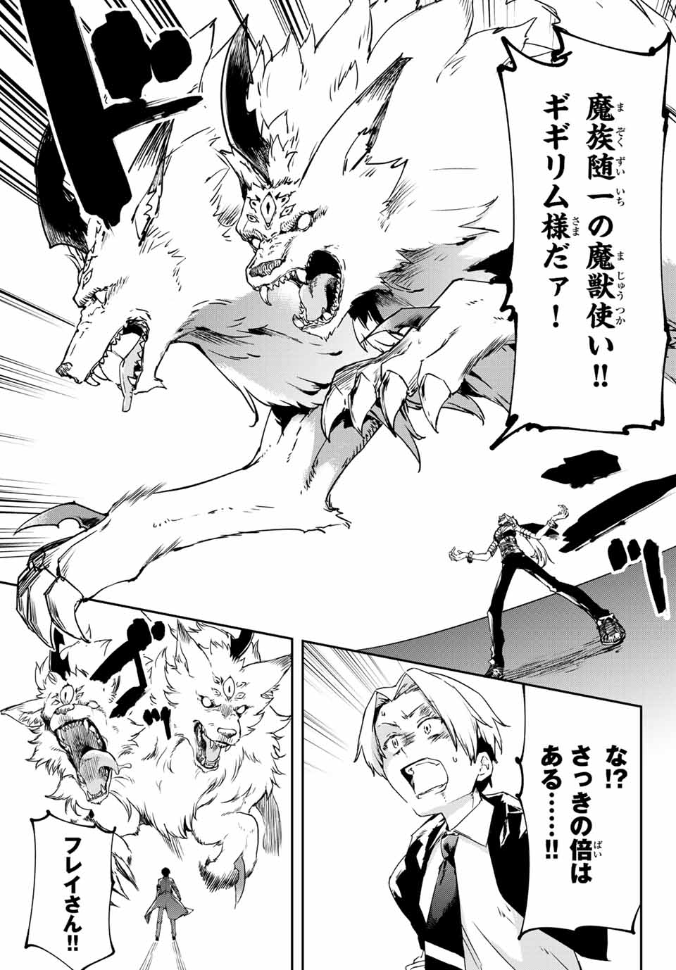 I WAS BANISHED FROM THE BLACK NATION, BUT I DONT HAVE ANY PROBLEMS BECAUSE I HAVE 【FULLY AUTOMATIC SUMMONING SPIRITS】 - raw - Chapter 6.1 - https://jpdd.ccdd.to/JPDD/iwasbanishedfromtheblacknationbutidonthaveanyproblemsbecauseihavefullyautomaticsummoningspirits/195268/sok5orbbqqt.jpg