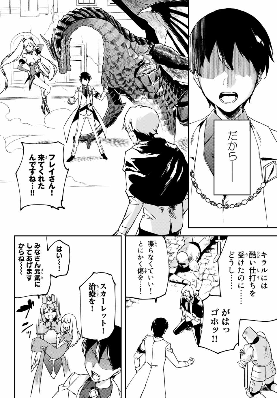 I WAS BANISHED FROM THE BLACK NATION, BUT I DONT HAVE ANY PROBLEMS BECAUSE I HAVE 【FULLY AUTOMATIC SUMMONING SPIRITS】 - raw - Chapter 6.1 - https://jpdd.ccdd.to/JPDD/iwasbanishedfromtheblacknationbutidonthaveanyproblemsbecauseihavefullyautomaticsummoningspirits/195268/zqqpaghau2w.jpg