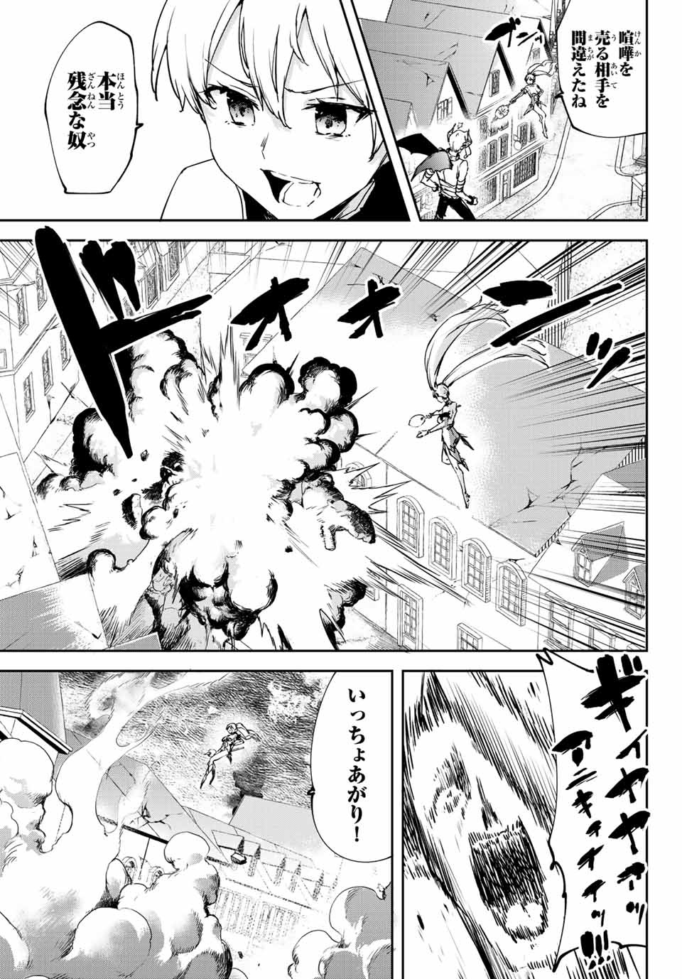 I WAS BANISHED FROM THE BLACK NATION, BUT I DONT HAVE ANY PROBLEMS BECAUSE I HAVE 【FULLY AUTOMATIC SUMMONING SPIRITS】 - raw - Chapter 6.2 - https://jpdd.ccdd.to/JPDD/iwasbanishedfromtheblacknationbutidonthaveanyproblemsbecauseihavefullyautomaticsummoningspirits/195858/0talam430x4.jpg