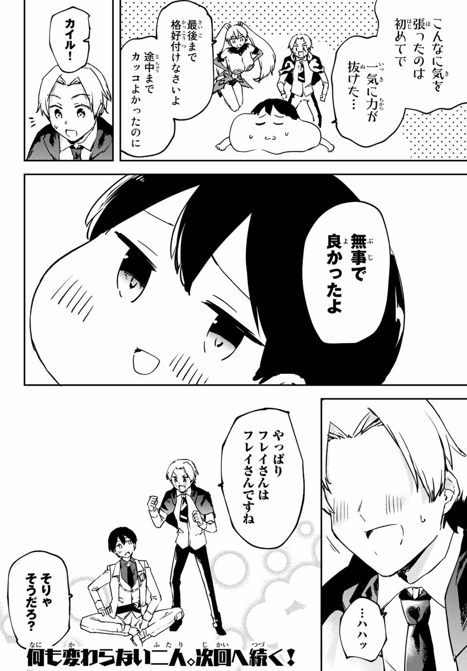 I WAS BANISHED FROM THE BLACK NATION, BUT I DONT HAVE ANY PROBLEMS BECAUSE I HAVE 【FULLY AUTOMATIC SUMMONING SPIRITS】 - raw - Chapter 6.2 - https://jpdd.ccdd.to/JPDD/iwasbanishedfromtheblacknationbutidonthaveanyproblemsbecauseihavefullyautomaticsummoningspirits/195858/1ahhays3gxb.jpg