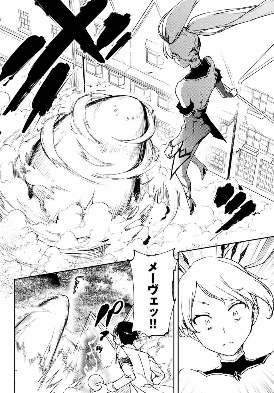 I WAS BANISHED FROM THE BLACK NATION, BUT I DONT HAVE ANY PROBLEMS BECAUSE I HAVE 【FULLY AUTOMATIC SUMMONING SPIRITS】 - raw - Chapter 6.2 - https://jpdd.ccdd.to/JPDD/iwasbanishedfromtheblacknationbutidonthaveanyproblemsbecauseihavefullyautomaticsummoningspirits/195858/4cbjvmlyy5c.jpg