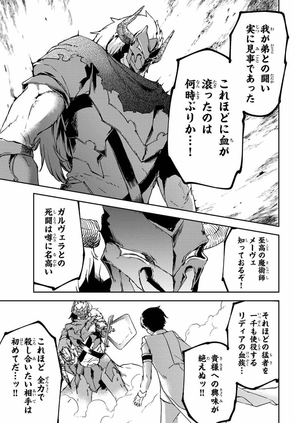 I WAS BANISHED FROM THE BLACK NATION, BUT I DONT HAVE ANY PROBLEMS BECAUSE I HAVE 【FULLY AUTOMATIC SUMMONING SPIRITS】 - raw - Chapter 6.2 - https://jpdd.ccdd.to/JPDD/iwasbanishedfromtheblacknationbutidonthaveanyproblemsbecauseihavefullyautomaticsummoningspirits/195858/4kdiitbcoqt.jpg