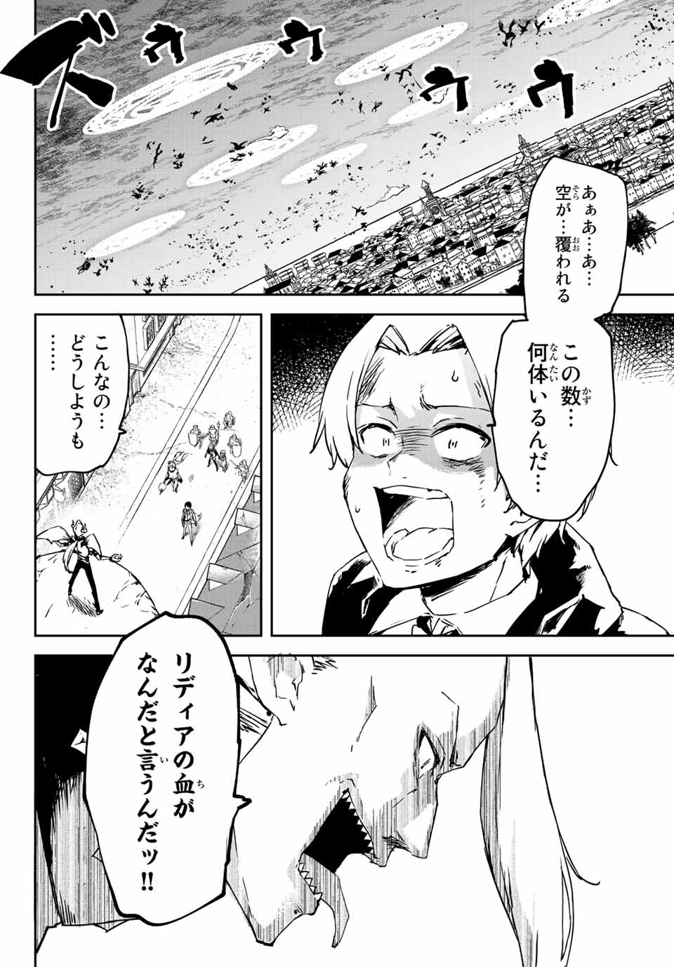I WAS BANISHED FROM THE BLACK NATION, BUT I DONT HAVE ANY PROBLEMS BECAUSE I HAVE 【FULLY AUTOMATIC SUMMONING SPIRITS】 - raw - Chapter 6.2 - https://jpdd.ccdd.to/JPDD/iwasbanishedfromtheblacknationbutidonthaveanyproblemsbecauseihavefullyautomaticsummoningspirits/195858/5qsveagpe0t.jpg
