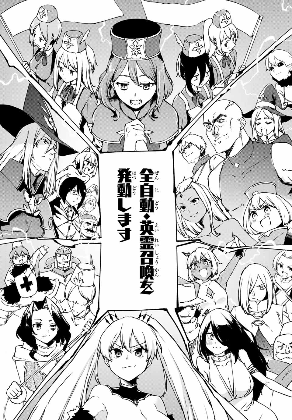 I WAS BANISHED FROM THE BLACK NATION, BUT I DONT HAVE ANY PROBLEMS BECAUSE I HAVE 【FULLY AUTOMATIC SUMMONING SPIRITS】 - raw - Chapter 6.2 - https://jpdd.ccdd.to/JPDD/iwasbanishedfromtheblacknationbutidonthaveanyproblemsbecauseihavefullyautomaticsummoningspirits/195858/eccqerqebtd.jpg