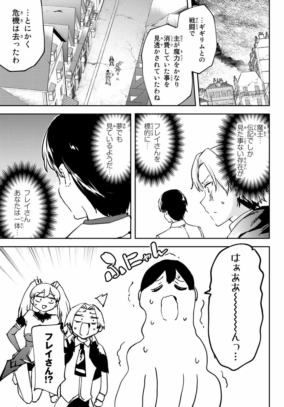 I WAS BANISHED FROM THE BLACK NATION, BUT I DONT HAVE ANY PROBLEMS BECAUSE I HAVE 【FULLY AUTOMATIC SUMMONING SPIRITS】 - raw - Chapter 6.2 - https://jpdd.ccdd.to/JPDD/iwasbanishedfromtheblacknationbutidonthaveanyproblemsbecauseihavefullyautomaticsummoningspirits/195858/i1mcefldikr.jpg