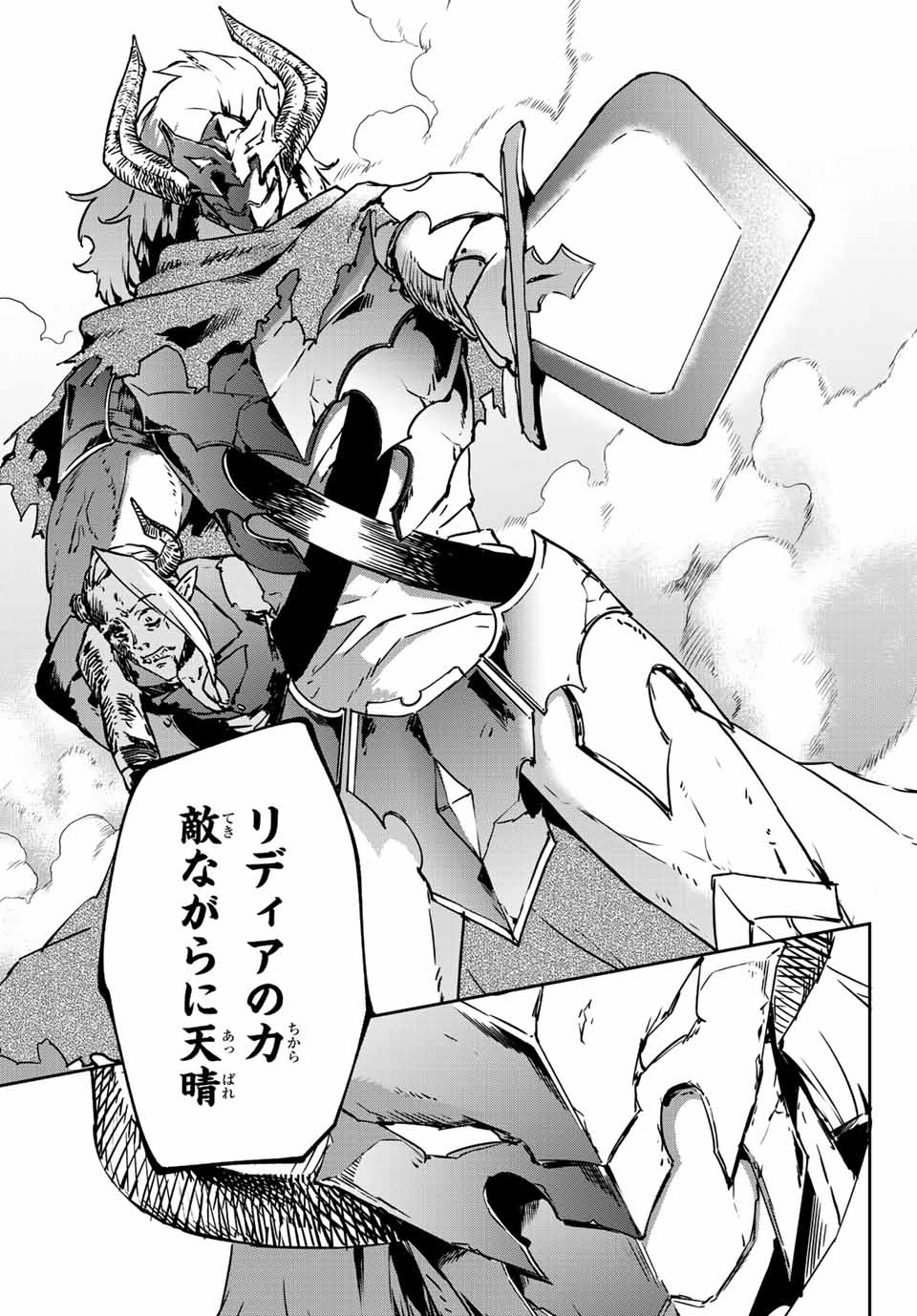 I WAS BANISHED FROM THE BLACK NATION, BUT I DONT HAVE ANY PROBLEMS BECAUSE I HAVE 【FULLY AUTOMATIC SUMMONING SPIRITS】 - raw - Chapter 6.2 - https://jpdd.ccdd.to/JPDD/iwasbanishedfromtheblacknationbutidonthaveanyproblemsbecauseihavefullyautomaticsummoningspirits/195858/onordxw44ka.jpg