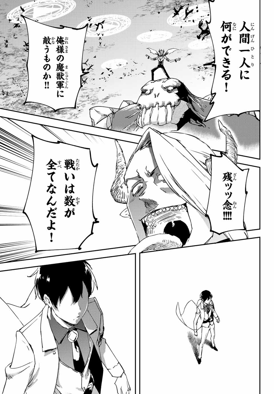 I WAS BANISHED FROM THE BLACK NATION, BUT I DONT HAVE ANY PROBLEMS BECAUSE I HAVE 【FULLY AUTOMATIC SUMMONING SPIRITS】 - raw - Chapter 6.2 - https://jpdd.ccdd.to/JPDD/iwasbanishedfromtheblacknationbutidonthaveanyproblemsbecauseihavefullyautomaticsummoningspirits/195858/oreryqqn0cz.jpg