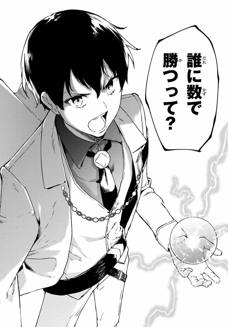 I WAS BANISHED FROM THE BLACK NATION, BUT I DONT HAVE ANY PROBLEMS BECAUSE I HAVE 【FULLY AUTOMATIC SUMMONING SPIRITS】 - raw - Chapter 6.2 - https://jpdd.ccdd.to/JPDD/iwasbanishedfromtheblacknationbutidonthaveanyproblemsbecauseihavefullyautomaticsummoningspirits/195858/owg5pjkfvwa.jpg
