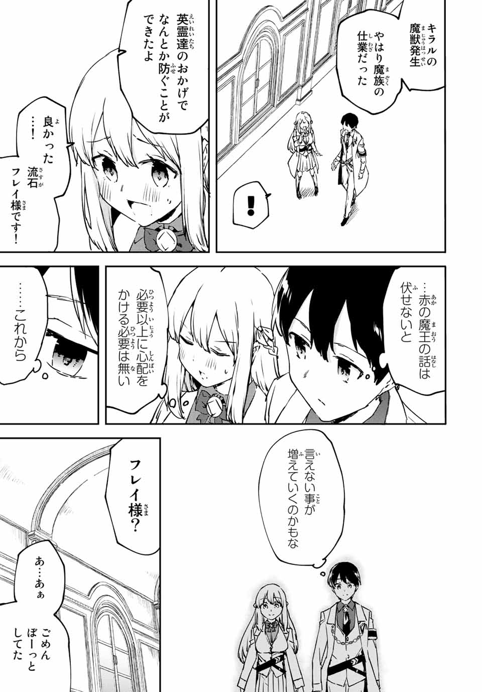 I WAS BANISHED FROM THE BLACK NATION, BUT I DONT HAVE ANY PROBLEMS BECAUSE I HAVE 【FULLY AUTOMATIC SUMMONING SPIRITS】 - raw - Chapter 6.3 - https://jpdd.ccdd.to/JPDD/iwasbanishedfromtheblacknationbutidonthaveanyproblemsbecauseihavefullyautomaticsummoningspirits/196364/3dfdkya4owo.jpg