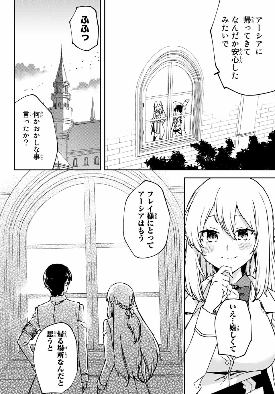 I WAS BANISHED FROM THE BLACK NATION, BUT I DONT HAVE ANY PROBLEMS BECAUSE I HAVE 【FULLY AUTOMATIC SUMMONING SPIRITS】 - raw - Chapter 6.3 - https://jpdd.ccdd.to/JPDD/iwasbanishedfromtheblacknationbutidonthaveanyproblemsbecauseihavefullyautomaticsummoningspirits/196364/4bw4tbqcmkb.jpg
