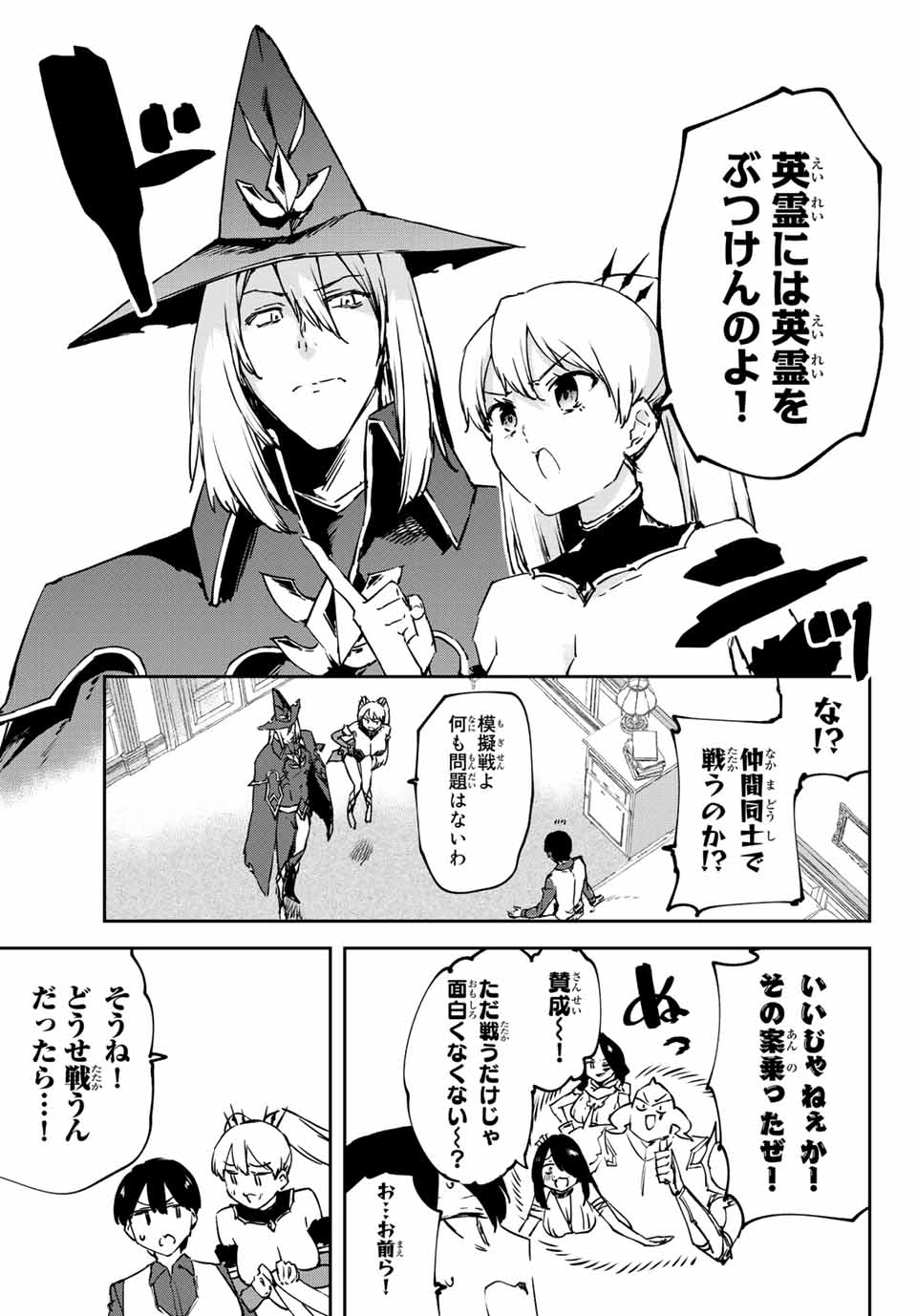 I WAS BANISHED FROM THE BLACK NATION, BUT I DONT HAVE ANY PROBLEMS BECAUSE I HAVE 【FULLY AUTOMATIC SUMMONING SPIRITS】 - raw - Chapter 6.3 - https://jpdd.ccdd.to/JPDD/iwasbanishedfromtheblacknationbutidonthaveanyproblemsbecauseihavefullyautomaticsummoningspirits/196364/5tc2mvxd3kq.jpg