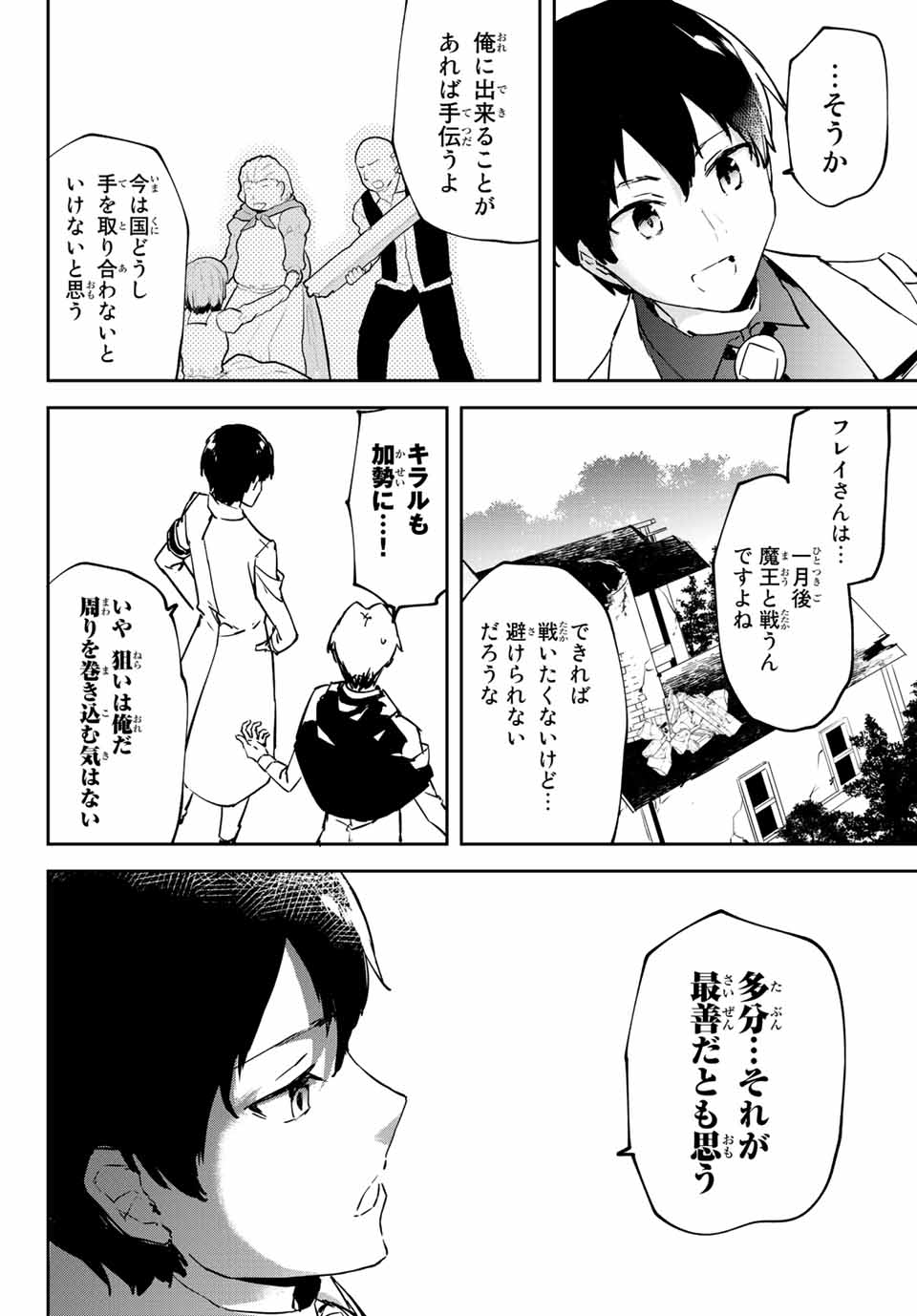 I WAS BANISHED FROM THE BLACK NATION, BUT I DONT HAVE ANY PROBLEMS BECAUSE I HAVE 【FULLY AUTOMATIC SUMMONING SPIRITS】 - raw - Chapter 6.3 - https://jpdd.ccdd.to/JPDD/iwasbanishedfromtheblacknationbutidonthaveanyproblemsbecauseihavefullyautomaticsummoningspirits/196364/eay0hew4qrf.jpg