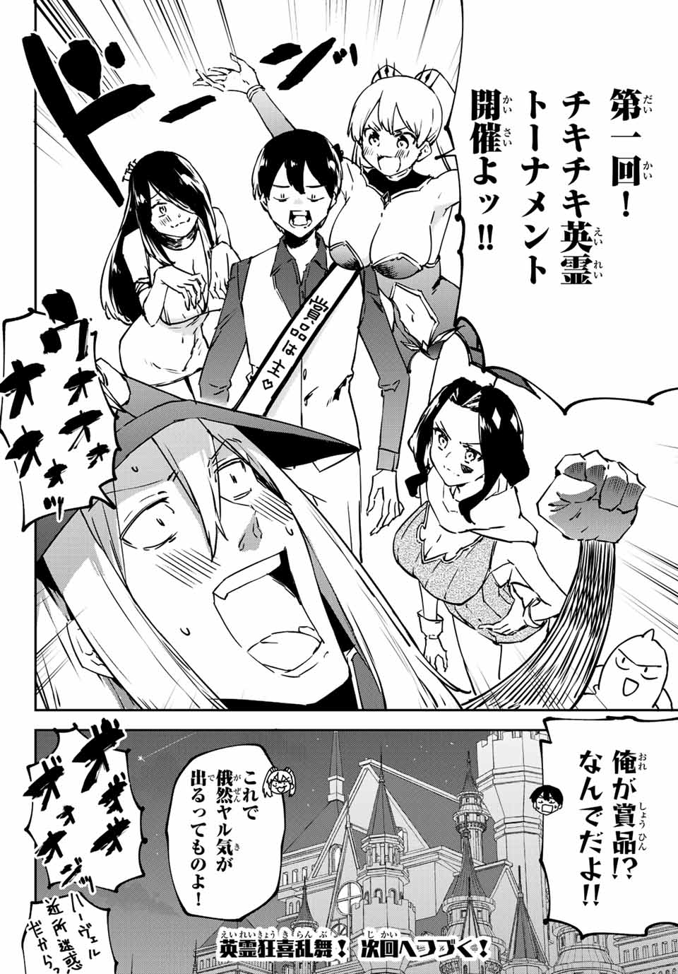 I WAS BANISHED FROM THE BLACK NATION, BUT I DONT HAVE ANY PROBLEMS BECAUSE I HAVE 【FULLY AUTOMATIC SUMMONING SPIRITS】 - raw - Chapter 6.3 - https://jpdd.ccdd.to/JPDD/iwasbanishedfromtheblacknationbutidonthaveanyproblemsbecauseihavefullyautomaticsummoningspirits/196364/fafzrwkw5lf.jpg