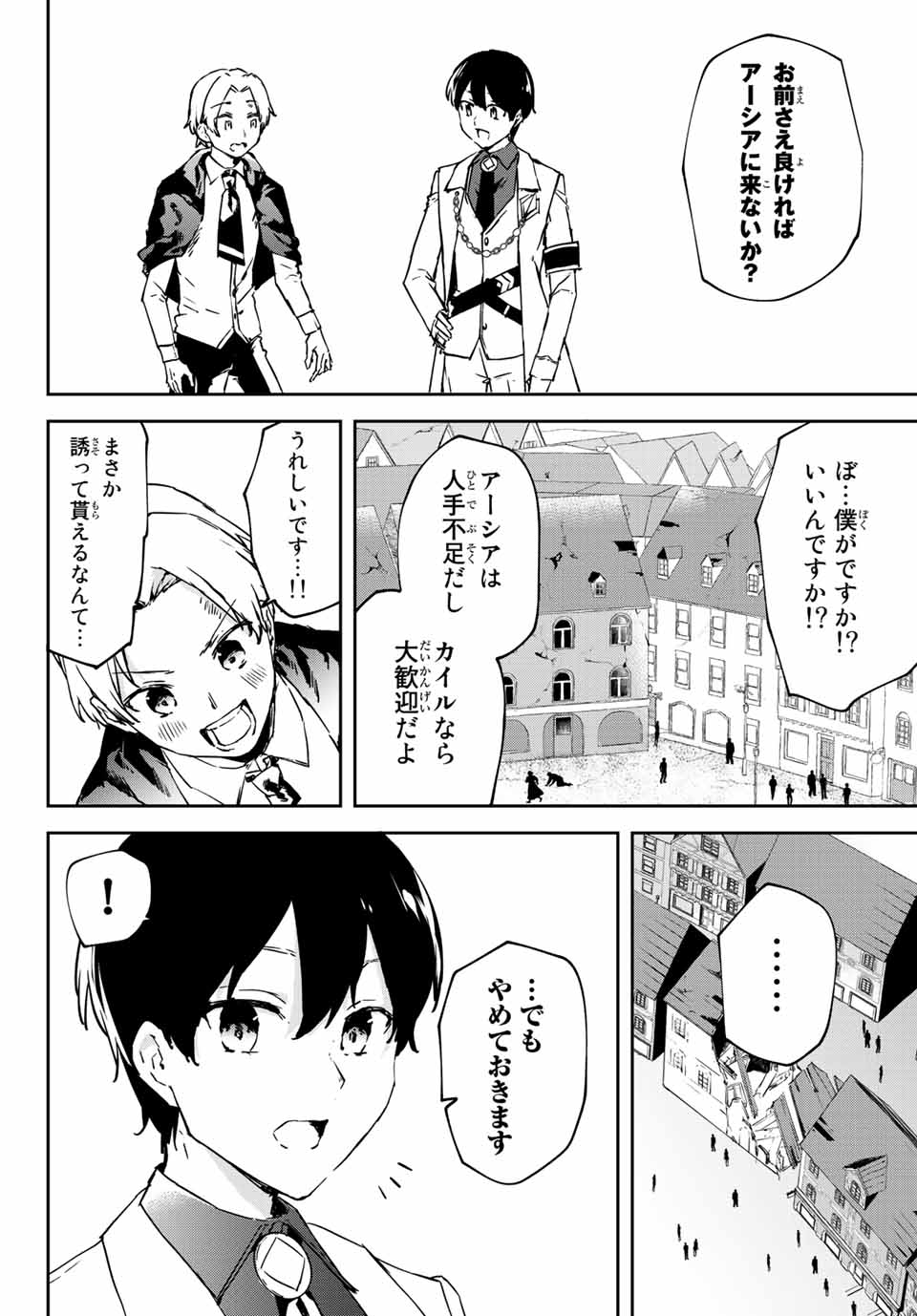 I WAS BANISHED FROM THE BLACK NATION, BUT I DONT HAVE ANY PROBLEMS BECAUSE I HAVE 【FULLY AUTOMATIC SUMMONING SPIRITS】 - raw - Chapter 6.3 - https://jpdd.ccdd.to/JPDD/iwasbanishedfromtheblacknationbutidonthaveanyproblemsbecauseihavefullyautomaticsummoningspirits/196364/fkuvi5q2psc.jpg