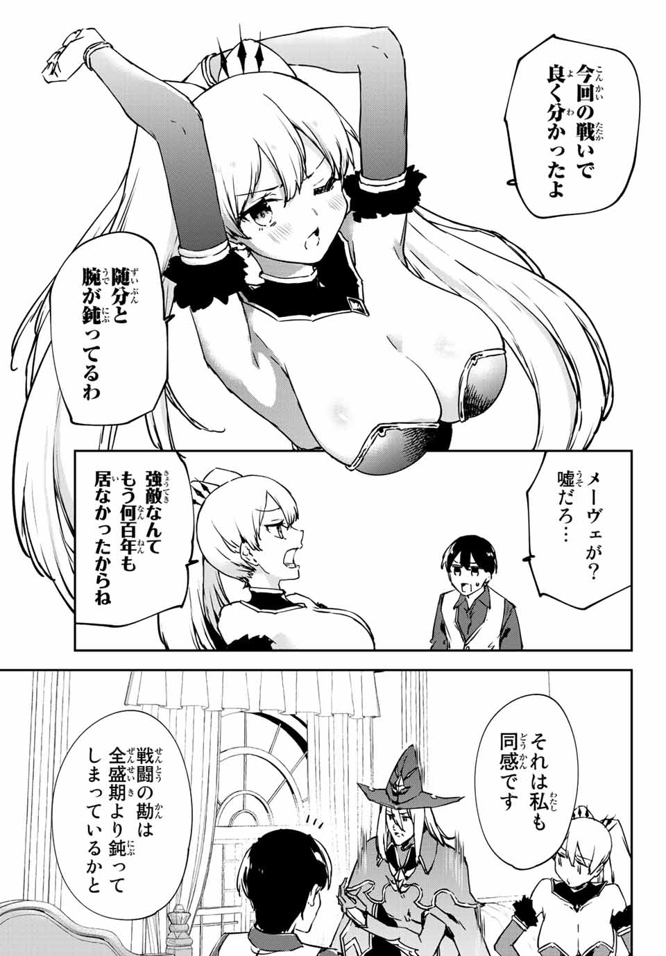 I WAS BANISHED FROM THE BLACK NATION, BUT I DONT HAVE ANY PROBLEMS BECAUSE I HAVE 【FULLY AUTOMATIC SUMMONING SPIRITS】 - raw - Chapter 6.3 - https://jpdd.ccdd.to/JPDD/iwasbanishedfromtheblacknationbutidonthaveanyproblemsbecauseihavefullyautomaticsummoningspirits/196364/fuyctgu2m2b.jpg