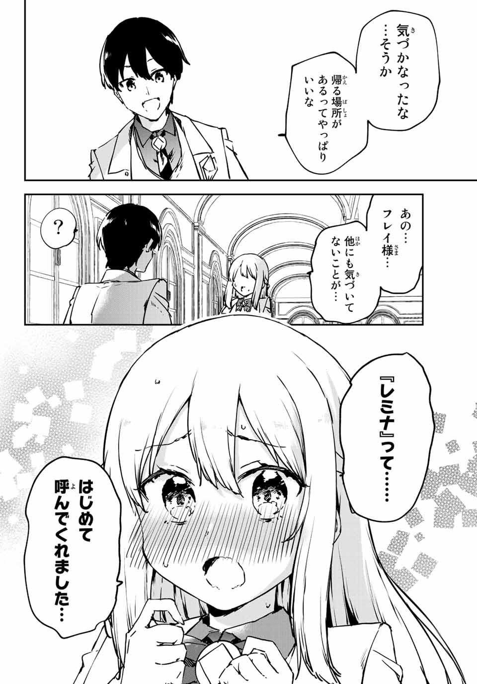 I WAS BANISHED FROM THE BLACK NATION, BUT I DONT HAVE ANY PROBLEMS BECAUSE I HAVE 【FULLY AUTOMATIC SUMMONING SPIRITS】 - raw - Chapter 6.3 - https://jpdd.ccdd.to/JPDD/iwasbanishedfromtheblacknationbutidonthaveanyproblemsbecauseihavefullyautomaticsummoningspirits/196364/msevx5kgrkg.jpg