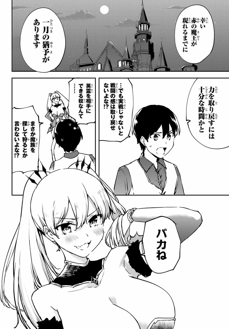 I WAS BANISHED FROM THE BLACK NATION, BUT I DONT HAVE ANY PROBLEMS BECAUSE I HAVE 【FULLY AUTOMATIC SUMMONING SPIRITS】 - raw - Chapter 6.3 - https://jpdd.ccdd.to/JPDD/iwasbanishedfromtheblacknationbutidonthaveanyproblemsbecauseihavefullyautomaticsummoningspirits/196364/nmtb0vhsgf3.jpg