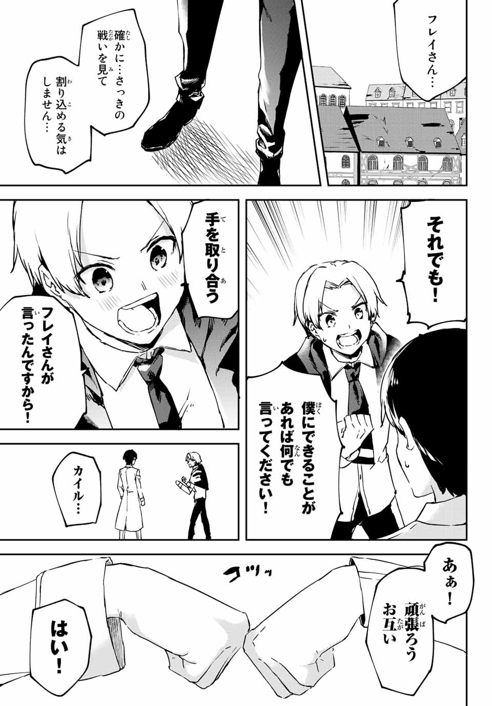 I WAS BANISHED FROM THE BLACK NATION, BUT I DONT HAVE ANY PROBLEMS BECAUSE I HAVE 【FULLY AUTOMATIC SUMMONING SPIRITS】 - raw - Chapter 6.3 - https://jpdd.ccdd.to/JPDD/iwasbanishedfromtheblacknationbutidonthaveanyproblemsbecauseihavefullyautomaticsummoningspirits/196364/nqwjy3as4eb.jpg