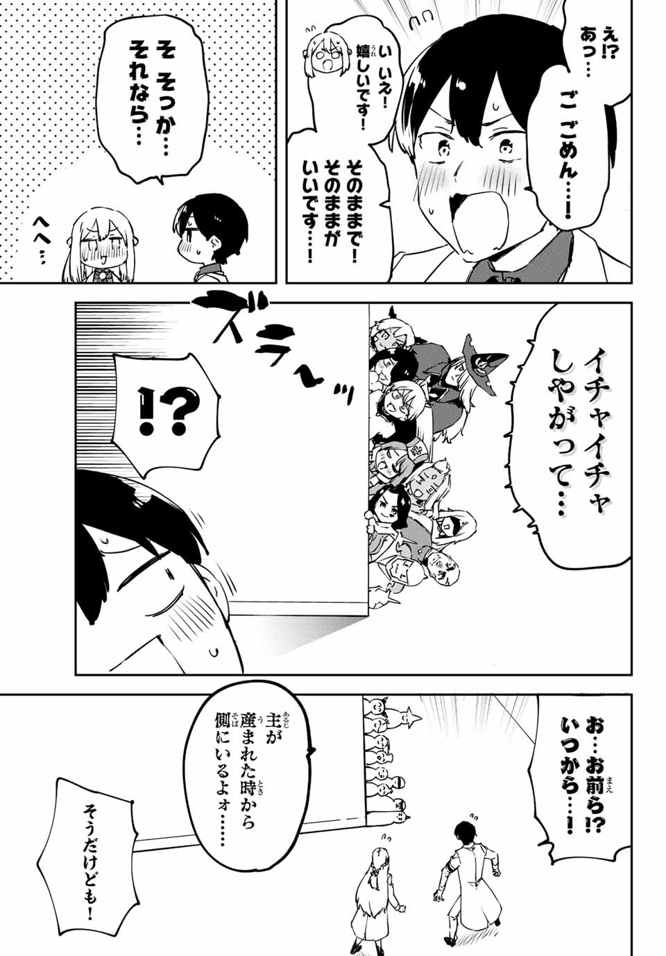 I WAS BANISHED FROM THE BLACK NATION, BUT I DONT HAVE ANY PROBLEMS BECAUSE I HAVE 【FULLY AUTOMATIC SUMMONING SPIRITS】 - raw - Chapter 6.3 - https://jpdd.ccdd.to/JPDD/iwasbanishedfromtheblacknationbutidonthaveanyproblemsbecauseihavefullyautomaticsummoningspirits/196364/rlivqc0r15h.jpg
