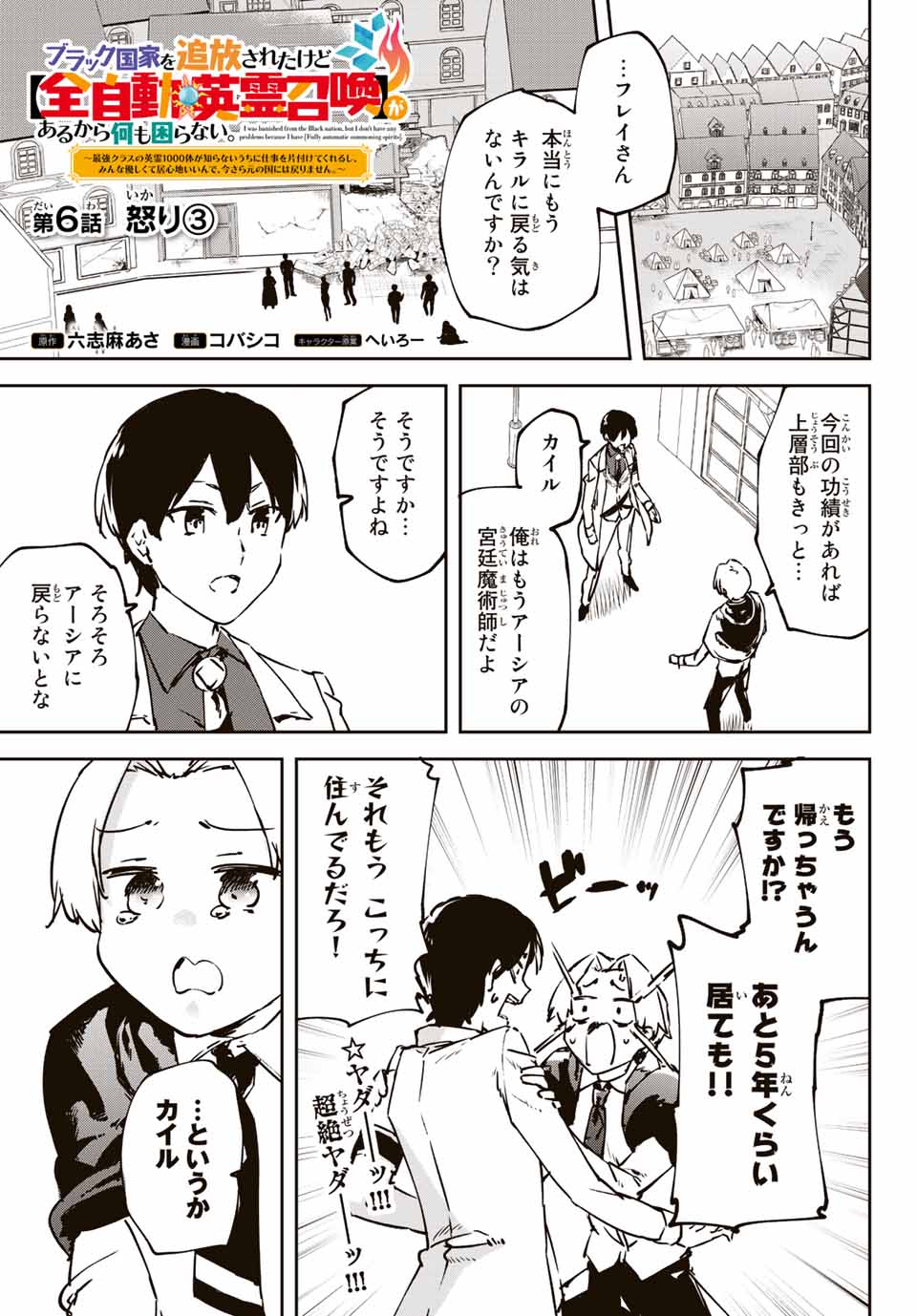 I WAS BANISHED FROM THE BLACK NATION, BUT I DONT HAVE ANY PROBLEMS BECAUSE I HAVE 【FULLY AUTOMATIC SUMMONING SPIRITS】 - raw - Chapter 6.3 - https://jpdd.ccdd.to/JPDD/iwasbanishedfromtheblacknationbutidonthaveanyproblemsbecauseihavefullyautomaticsummoningspirits/196364/wgzrux0tazm.jpg